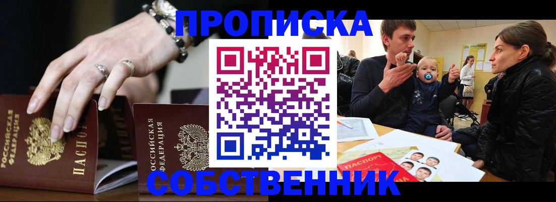 регистрация в Первомайске