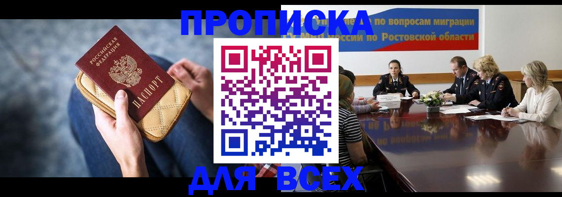 пропишу в квартире в Первомайске