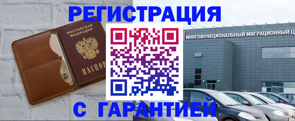 регистрация для дет. сада в Первомайске