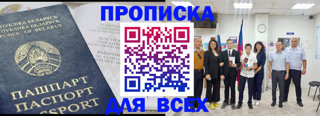 регистрация в Первомайске