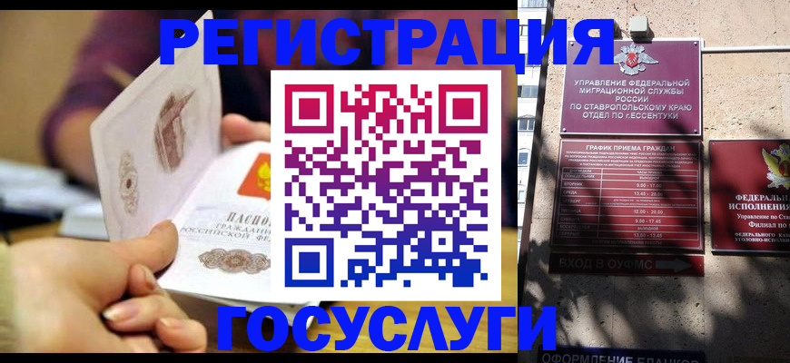 временная регистрация купить в Первомайске