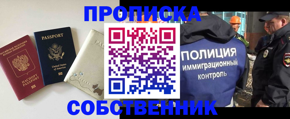 регистрация для дет. сада в Первомайске
